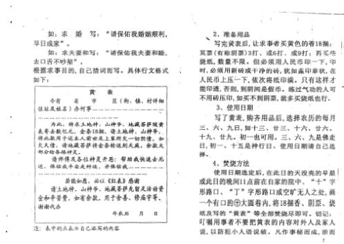 处理因果关系秘法_周师乾.pdf