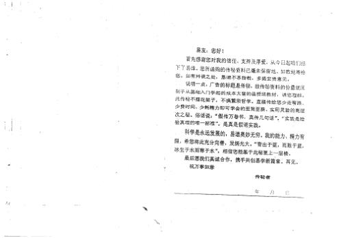 日家奇门活盘法_周师乾.pdf