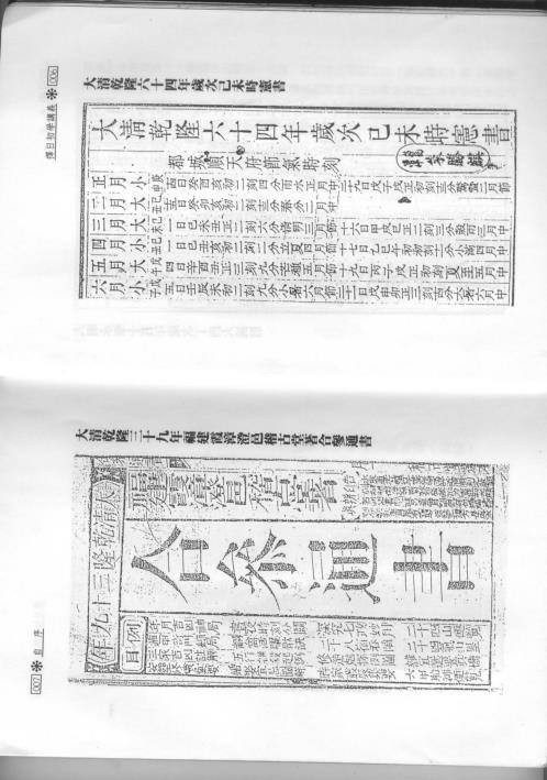 择日初学讲义_周胜青.pdf