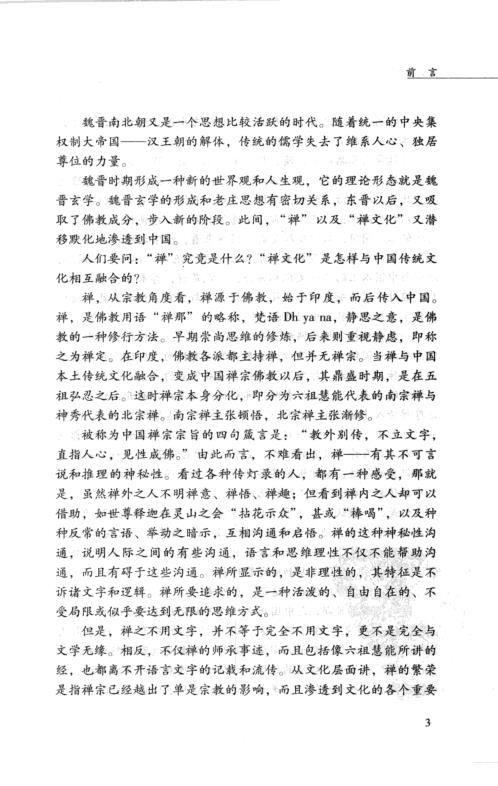 快乐百喻经_周靖_李然.pdf