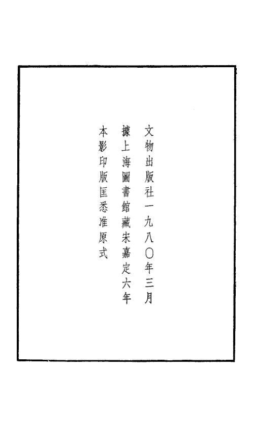 周髀算经_古本.pdf