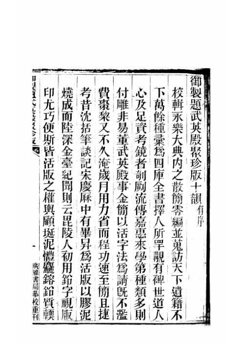 周髀算经_清光绪古本.pdf