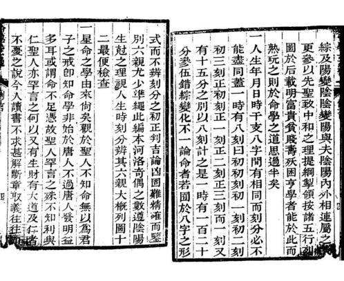 命学玄通_古本.pdf