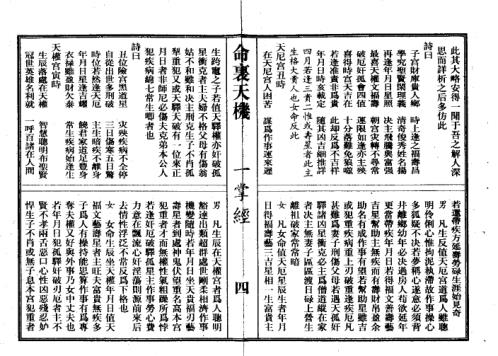 命理天机一掌经.pdf