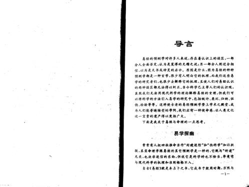 命理指要.pdf