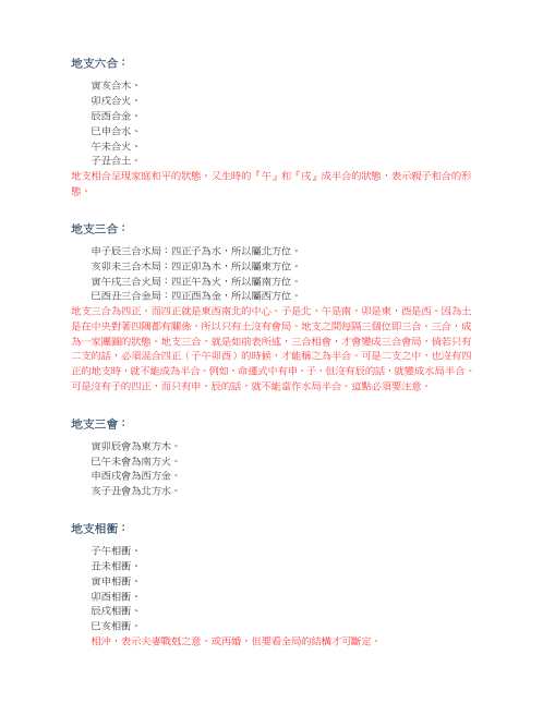 命理概论.pdf