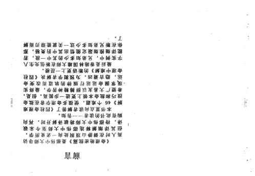 命理绝密披露.pdf