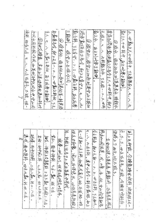 真传三元风水_唐安锦.pdf