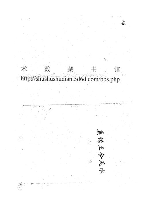 真传三合风水_唐安锦.pdf