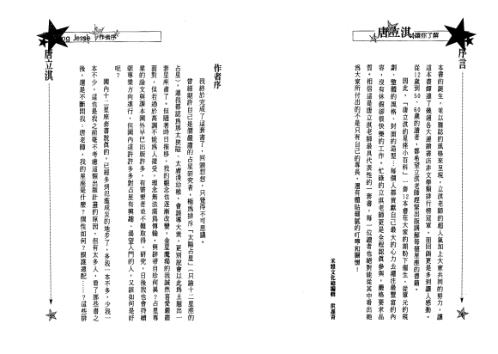 让你了解处女座_唐立淇.pdf