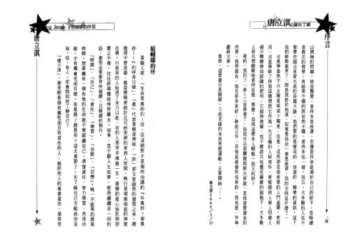 让你了解处女座_唐立淇.pdf