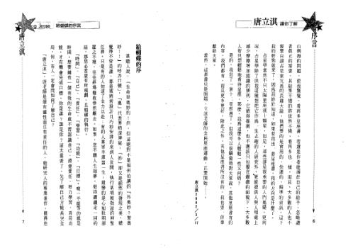 让你了解魔羯座_唐立淇.pdf