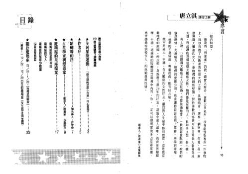 让你了解魔羯座_唐立淇.pdf