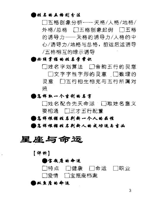 命运_唐自力.pdf