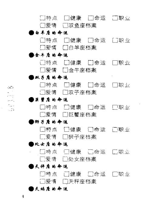 命运_唐自力.pdf