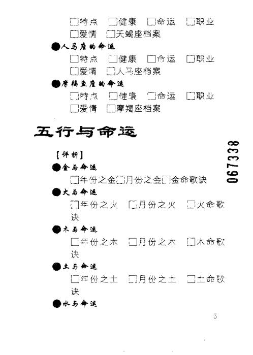 命运_唐自力.pdf