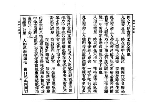 达摩一掌经_古本_唐释氏一行.pdf