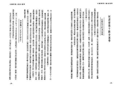 简明紫微斗数命运学_唐龙.pdf