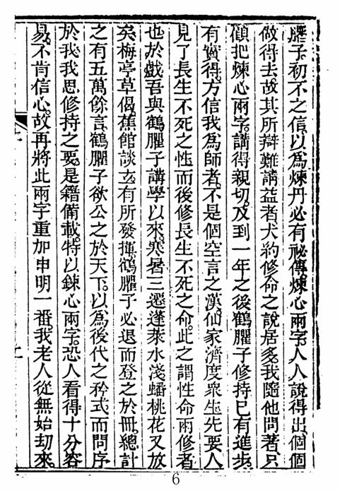 唱道真言_古本.pdf