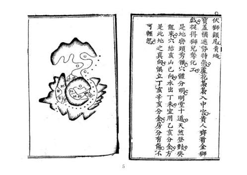 喝形取象72例.pdf