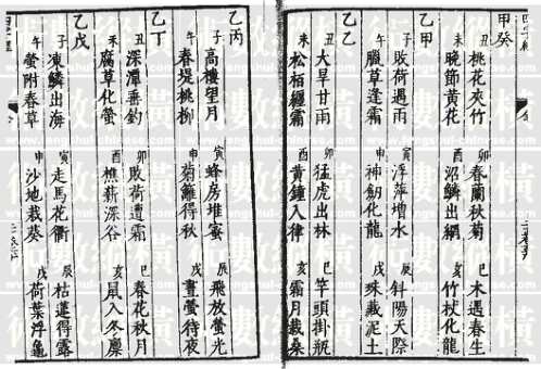 四字经.pdf