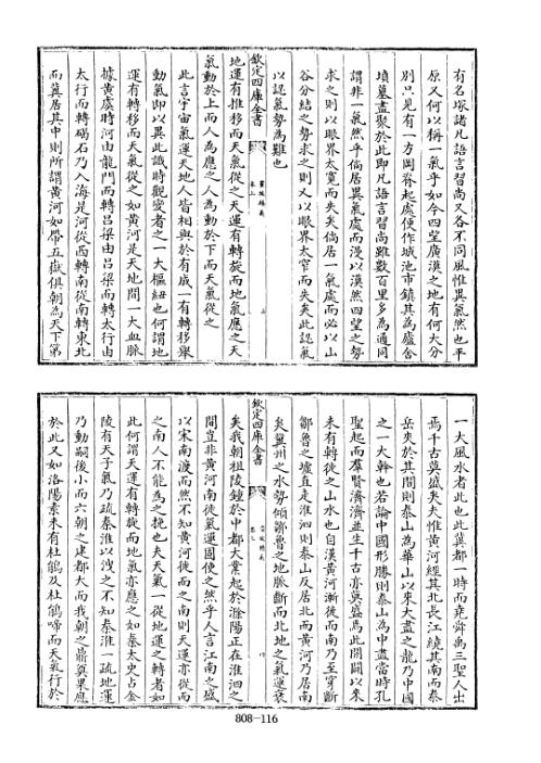 四库术数_灵城精义_[旧题南唐]何溥撰_何溥.pdf