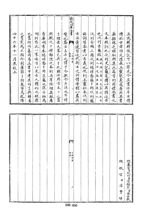 四库术数_卜法详考_[清]胡煦撰_胡煦.pdf