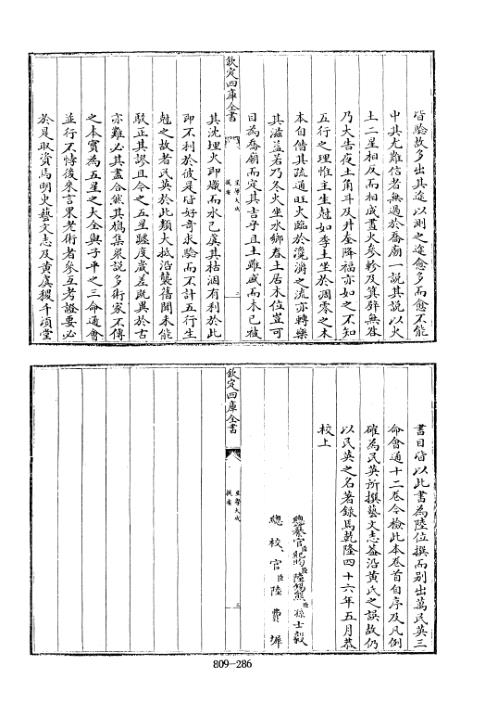 四库术数_星学大成_万民英.pdf