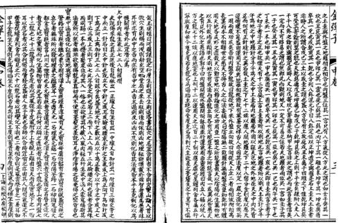 四弹子_古本.pdf