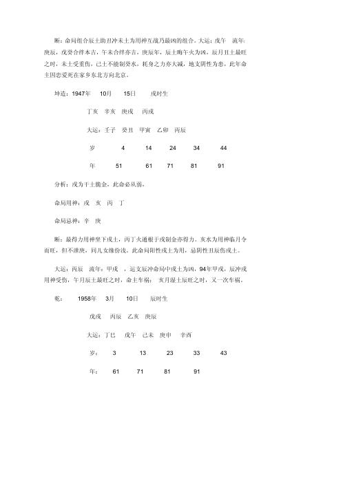 四柱阴阳经.pdf