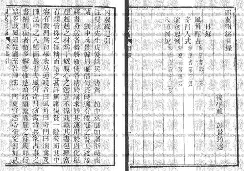 四翼附篇_古本.pdf