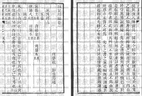 四翼附篇_古本.pdf