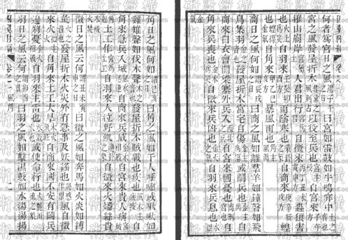 四翼附篇_古本.pdf