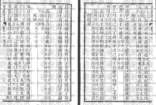 四翼附篇_古本.pdf