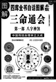 三命通会_八字神煞.pdf