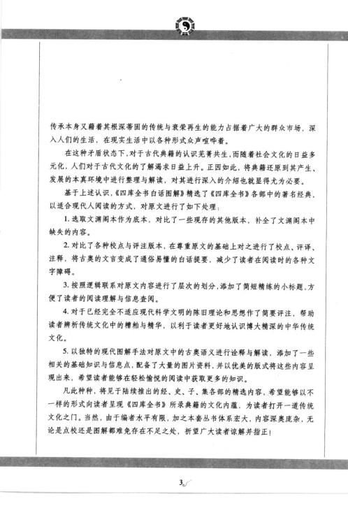 三命通会_八字神煞.pdf