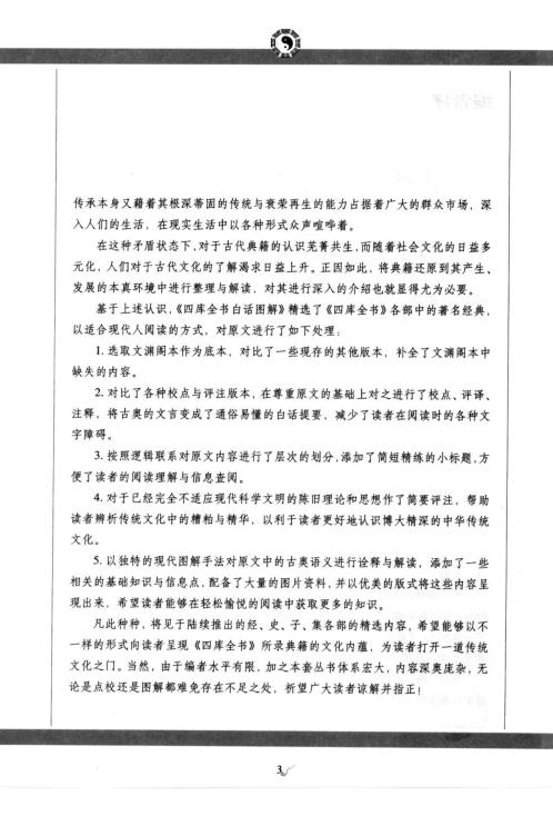 三命通会_吉凶推断.pdf