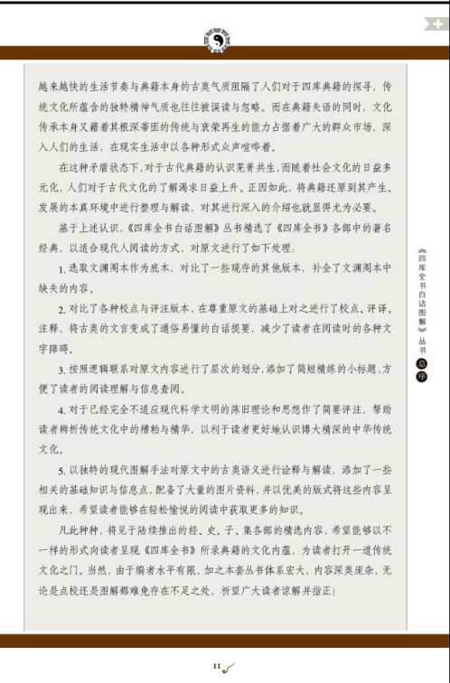 图解六壬大全_占法及神煞_白话详解图解本.pdf