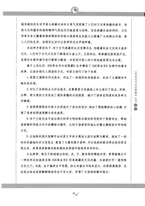 图解星学大成_命局分析.pdf