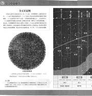 图解星学大成_命句分析_一.pdf