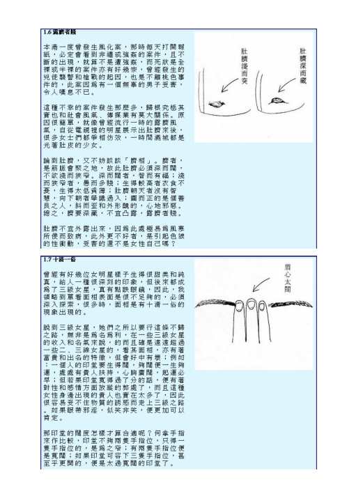 现代相学精选女相书.pdf