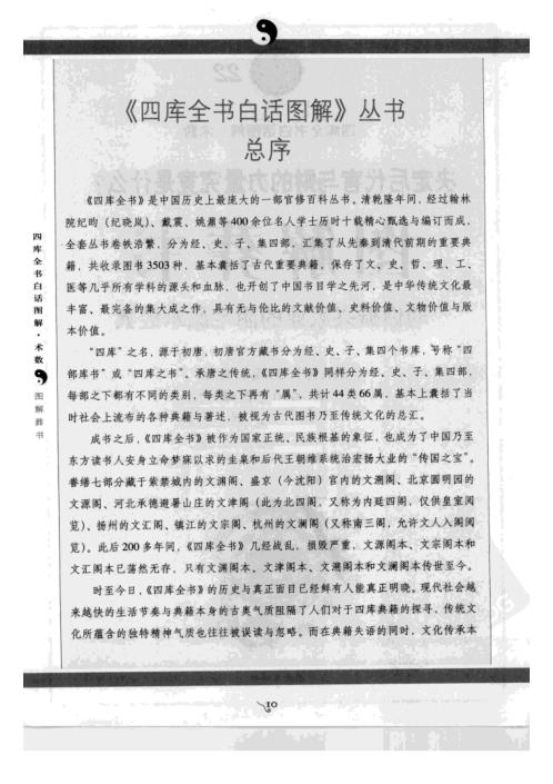 图解葬书_上.pdf