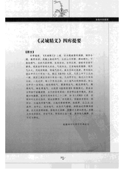 图解葬书_下.pdf