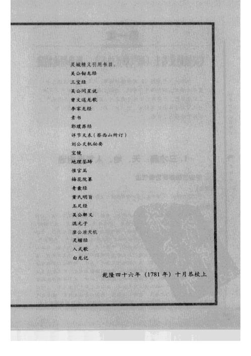 图解葬书_下.pdf