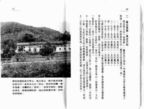 图解风水100例.pdf