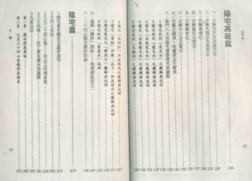 地学统一.pdf