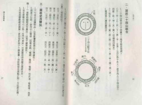 地学统一.pdf