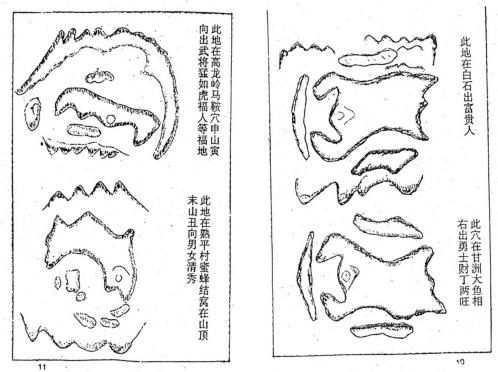 地理之万山图.pdf