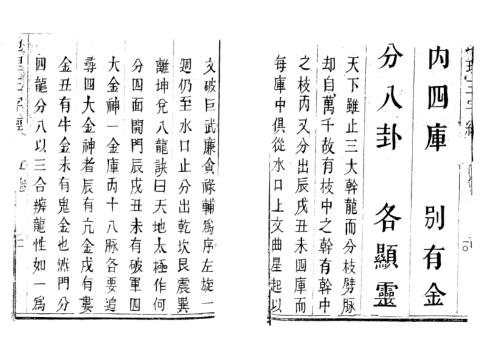 地理三字经.pdf