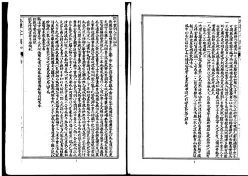 地理人子须知.pdf